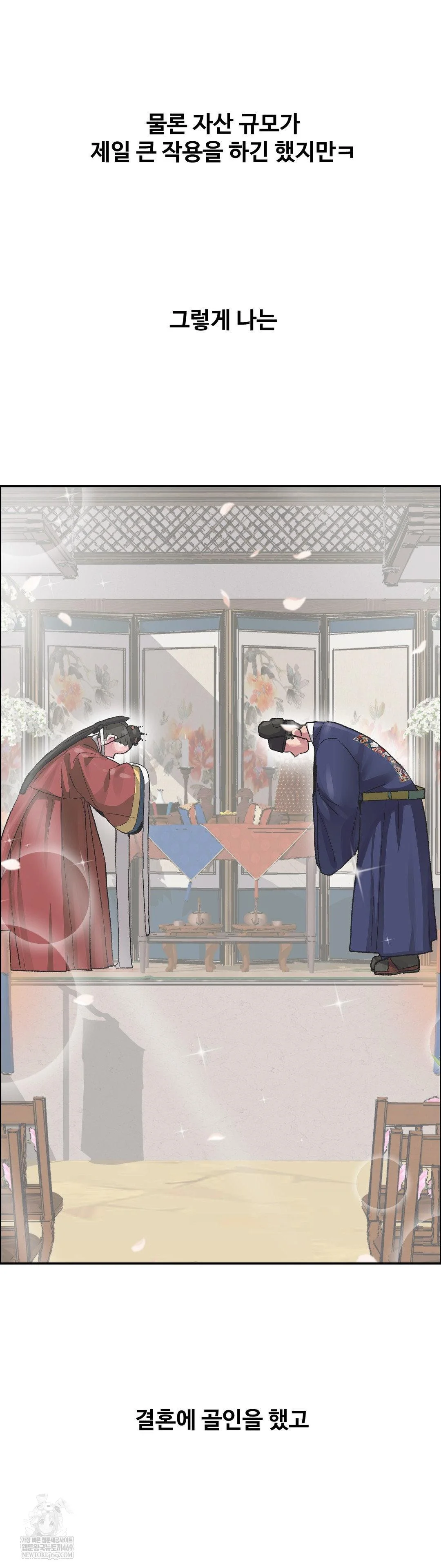 Why is This True? Raw - Chapter 67 Page 14