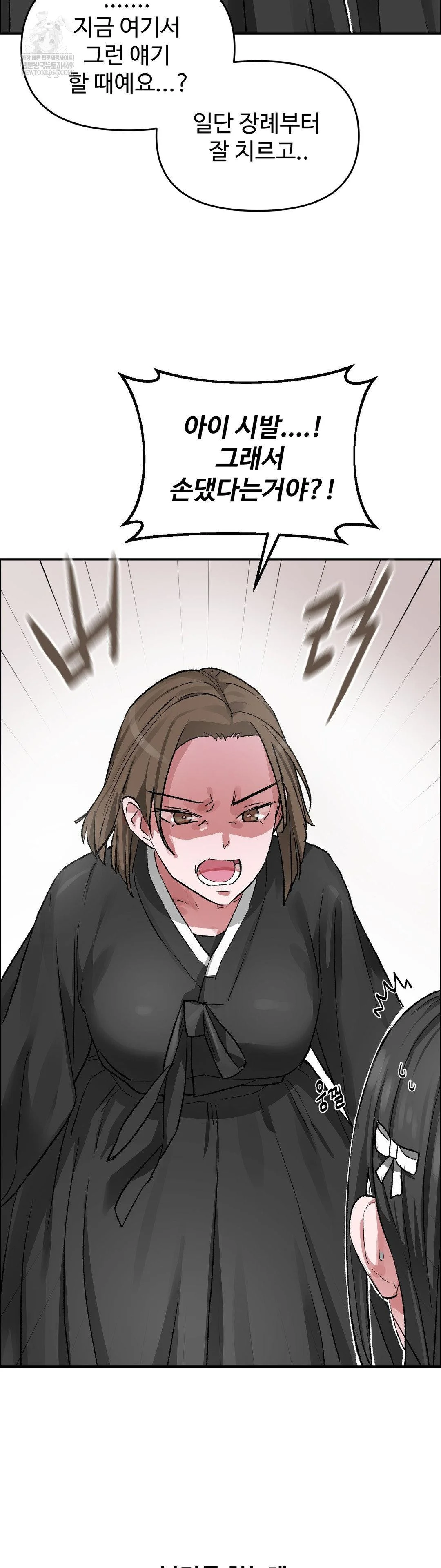 Why is This True? Raw - Chapter 67 Page 24