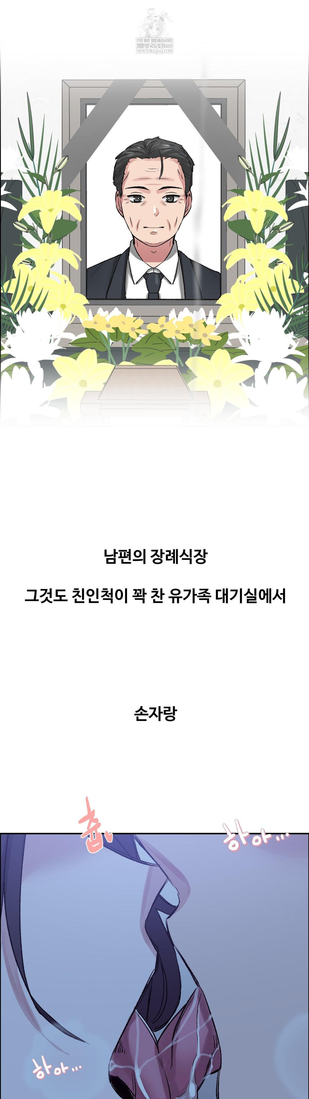 Why is This True? Raw - Chapter 68 Page 2