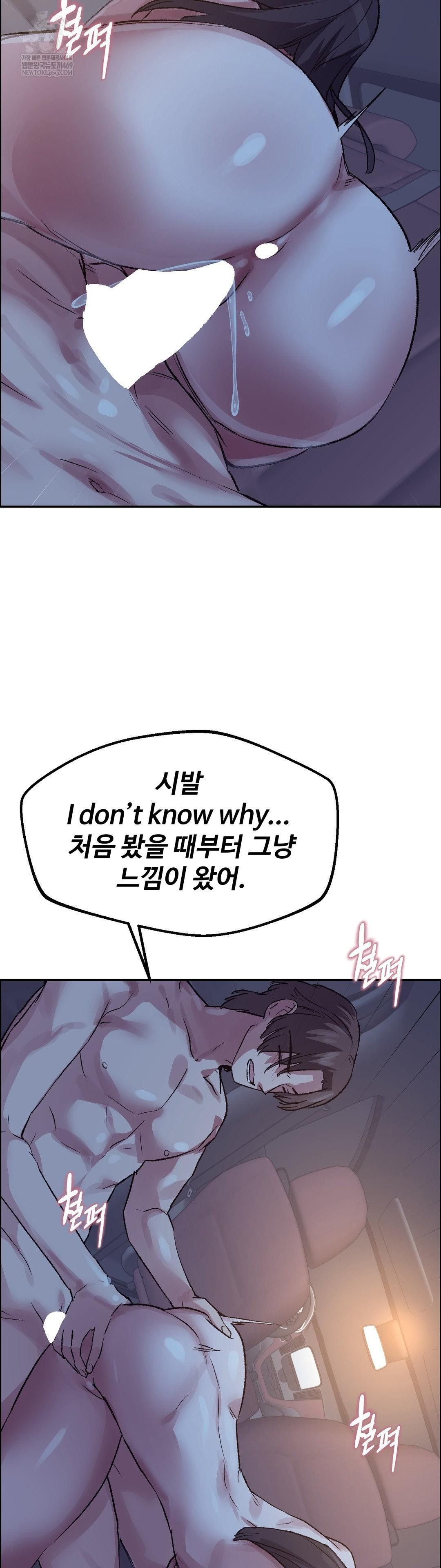 Why is This True? Raw - Chapter 68 Page 20