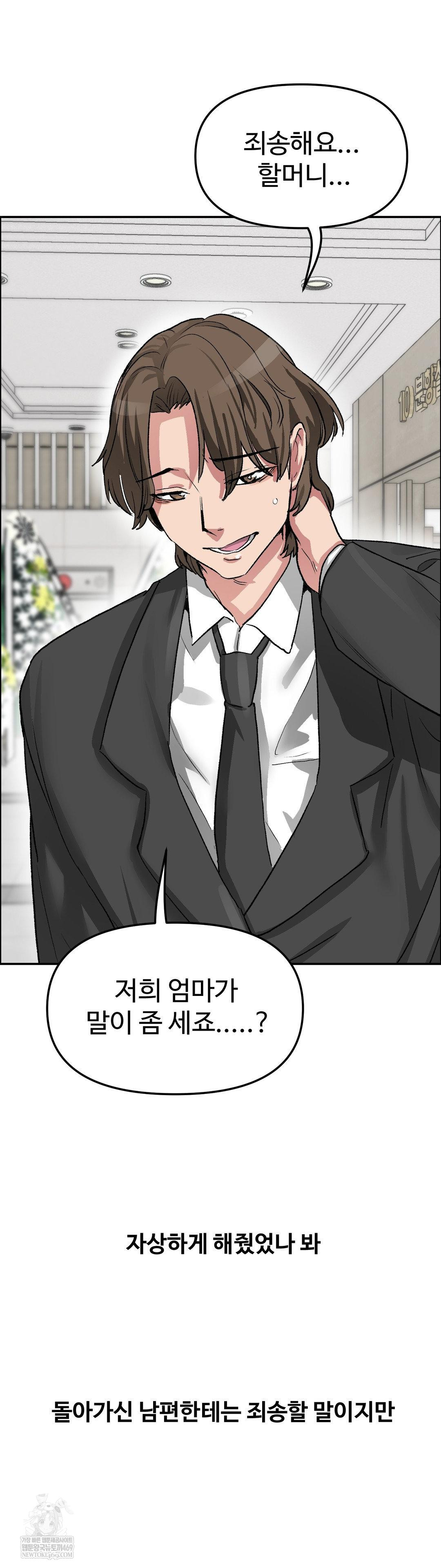 Why is This True? Raw - Chapter 68 Page 24