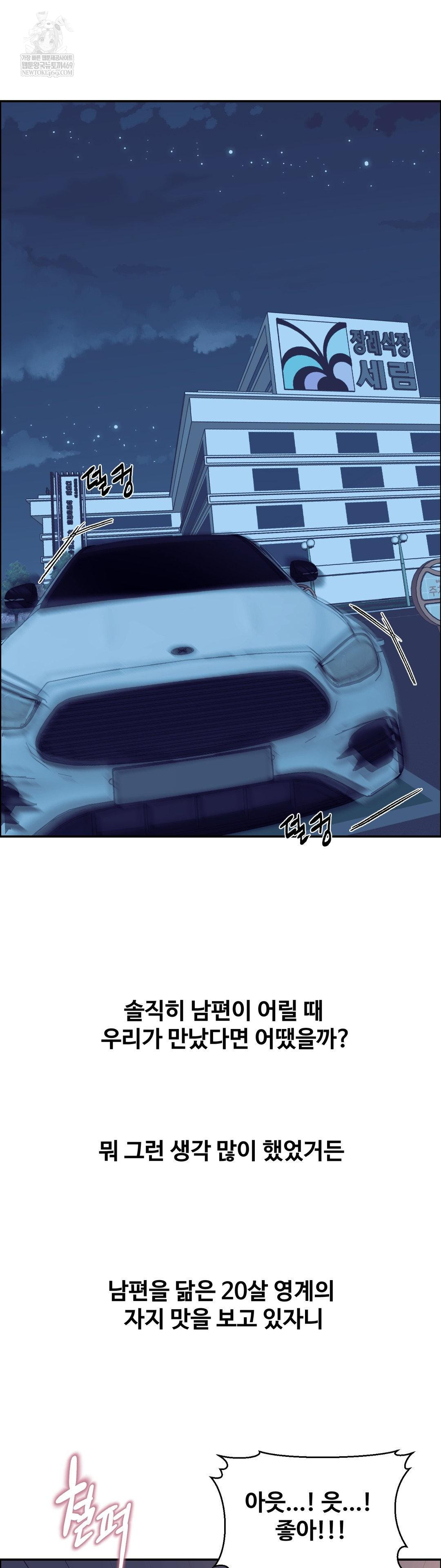 Why is This True? Raw - Chapter 68 Page 25