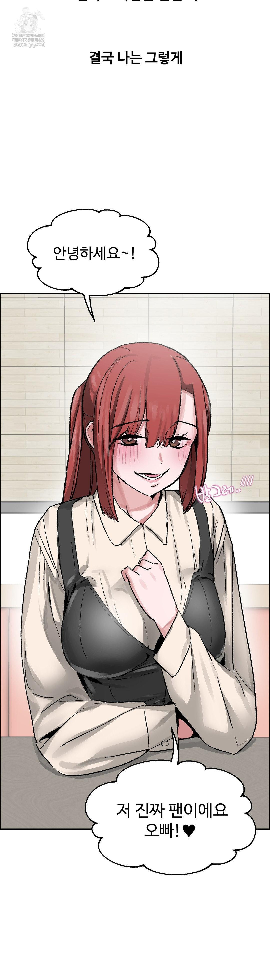 Why is This True? Raw - Chapter 69 Page 31