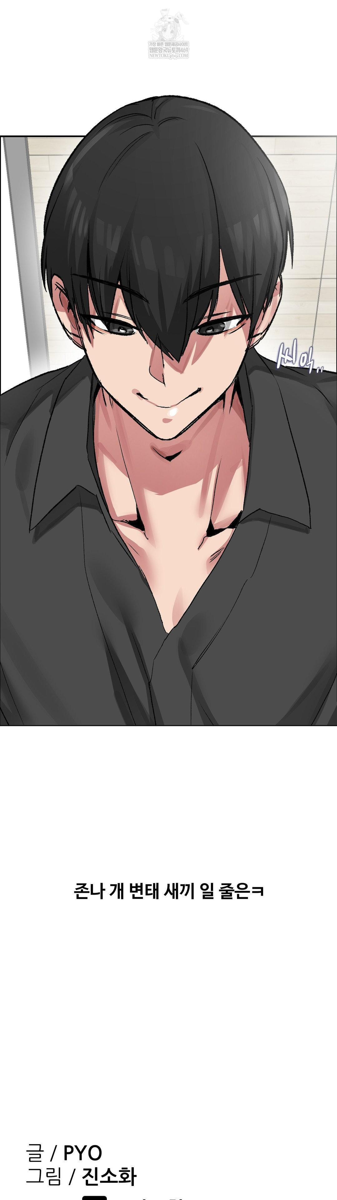 Why is This True? Raw - Chapter 69 Page 34