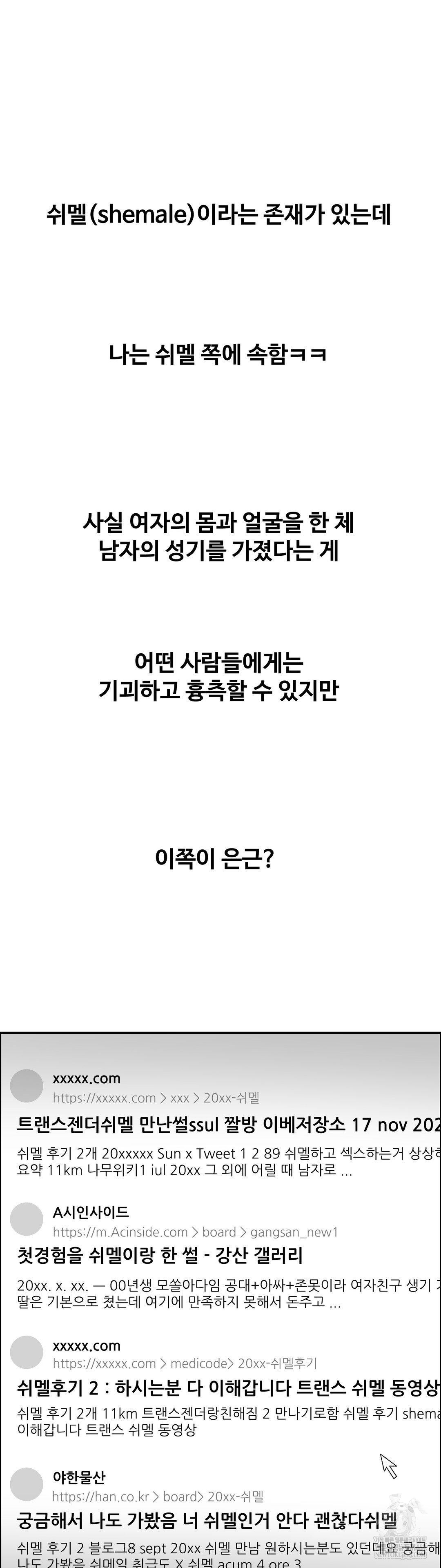 Why is This True? Raw - Chapter 69 Page 4