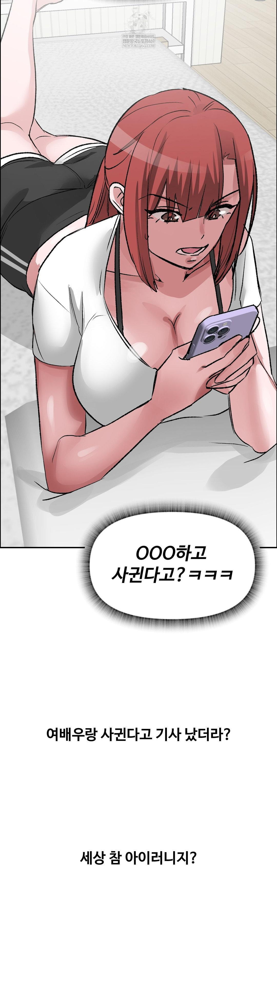 Why is This True? Raw - Chapter 70 Page 32