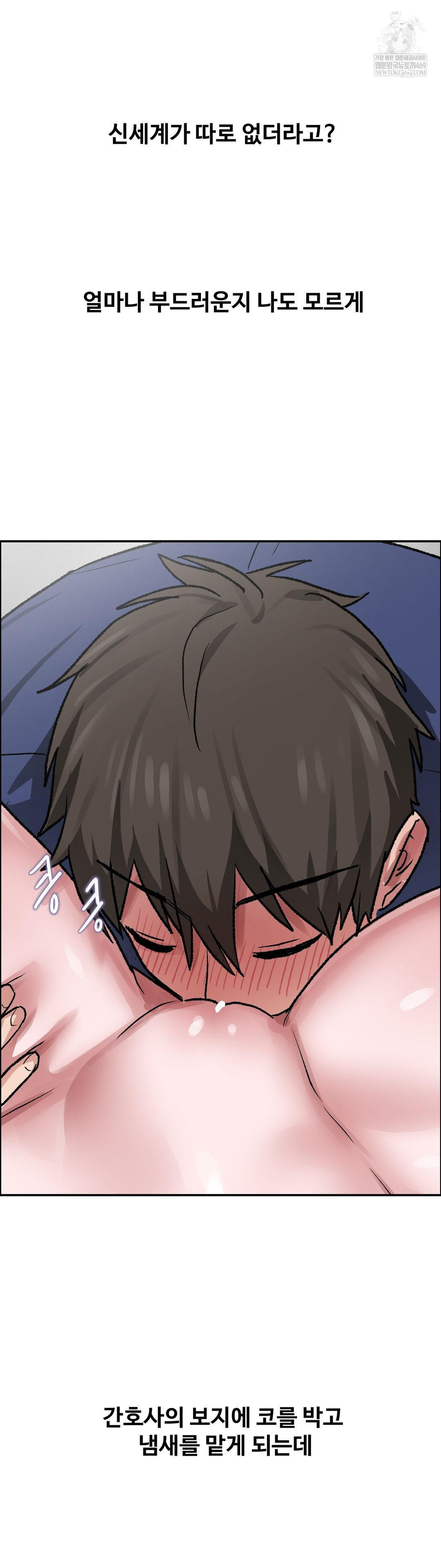 Why is This True? Raw - Chapter 72 Page 15