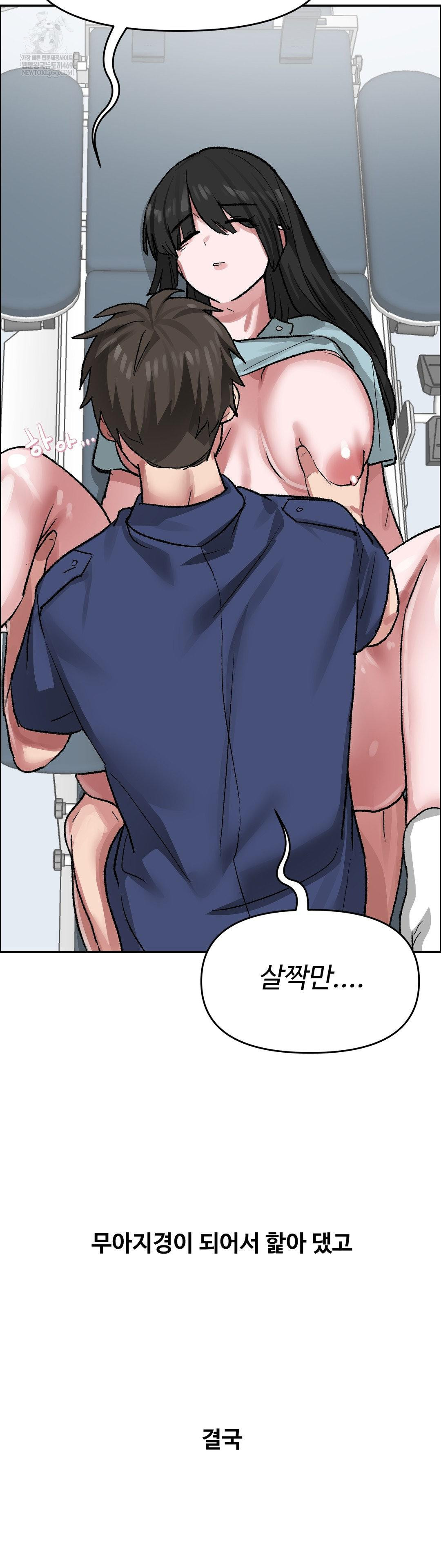 Why is This True? Raw - Chapter 72 Page 20