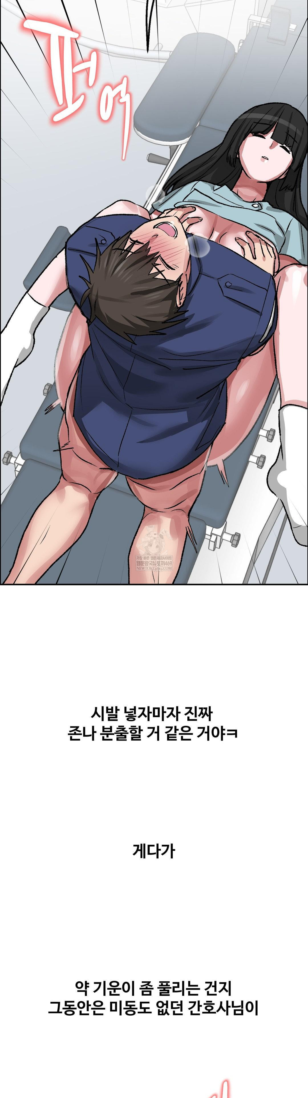 Why is This True? Raw - Chapter 72 Page 24