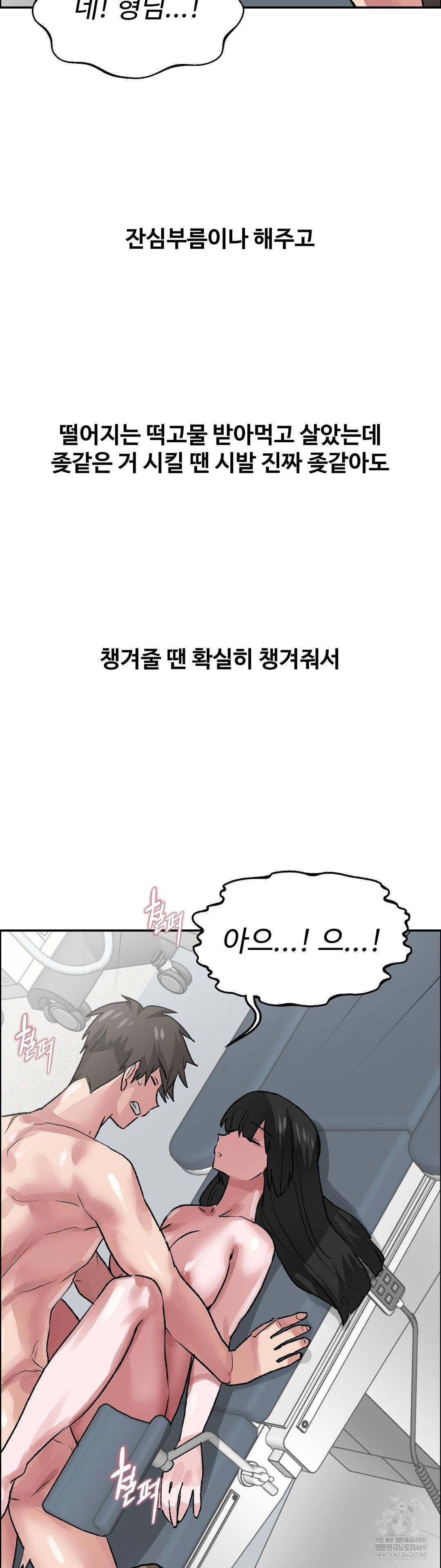 Why is This True? Raw - Chapter 72 Page 33