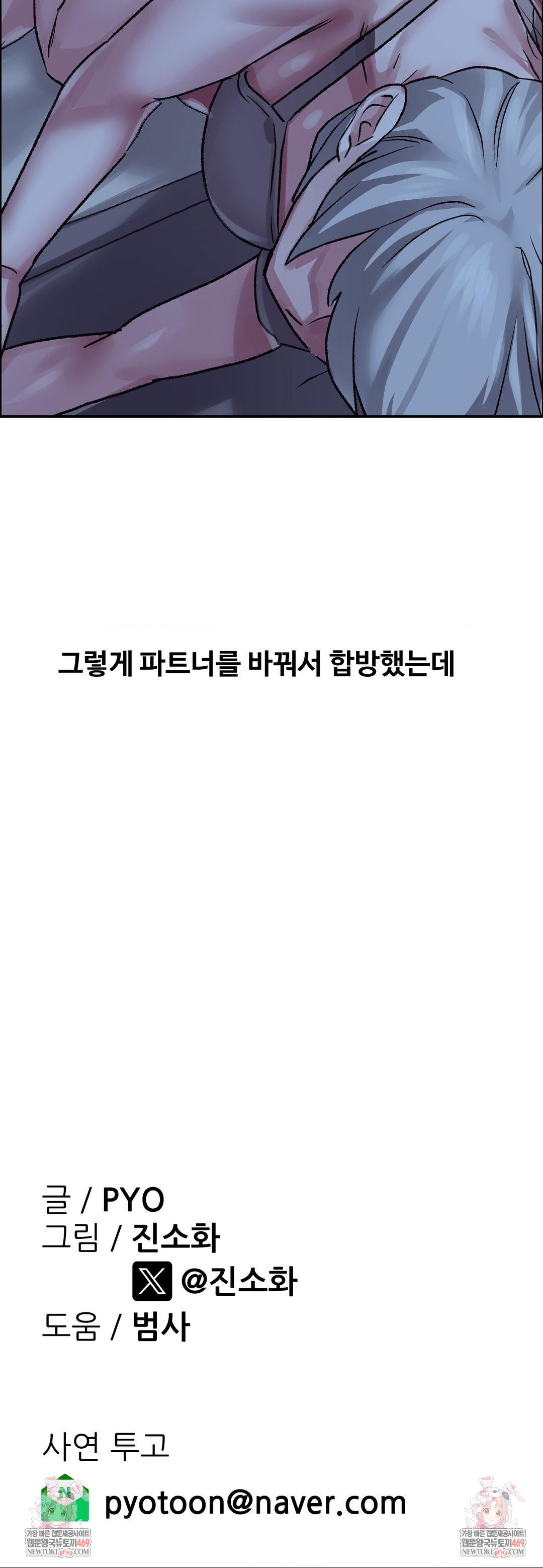 Why is This True? Raw - Chapter 73 Page 35