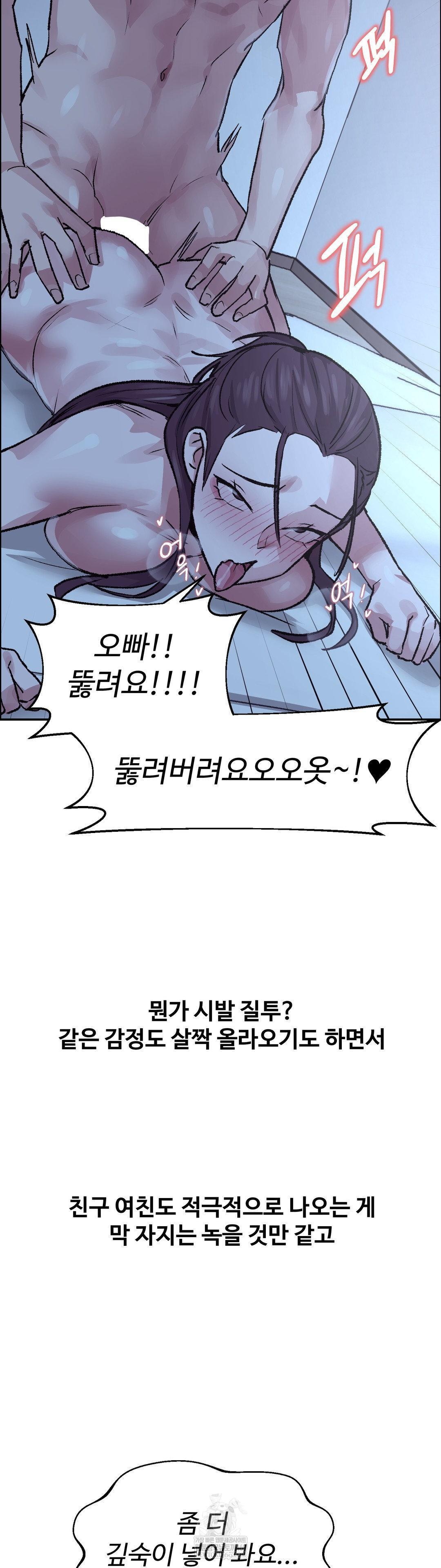 Why is This True? Raw - Chapter 74 Page 21