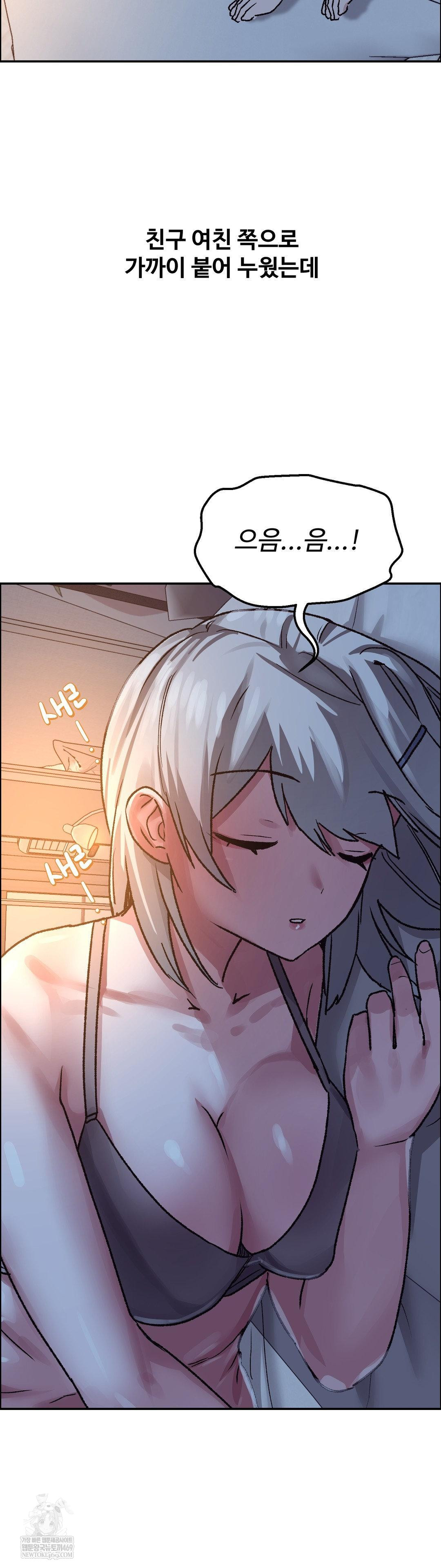 Why is This True? Raw - Chapter 74 Page 4