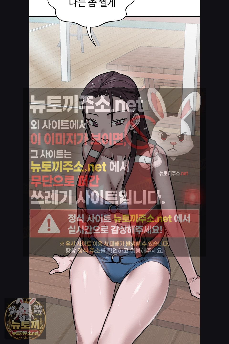 Why is This True? Raw - Chapter 75 Page 20