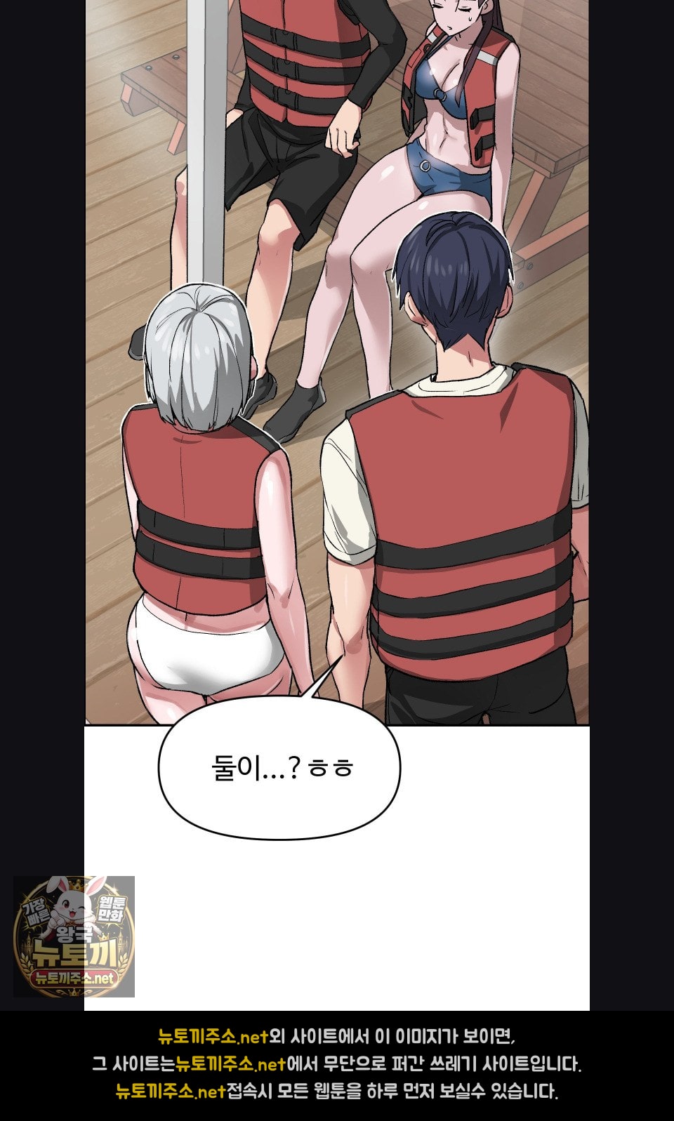 Why is This True? Raw - Chapter 75 Page 22