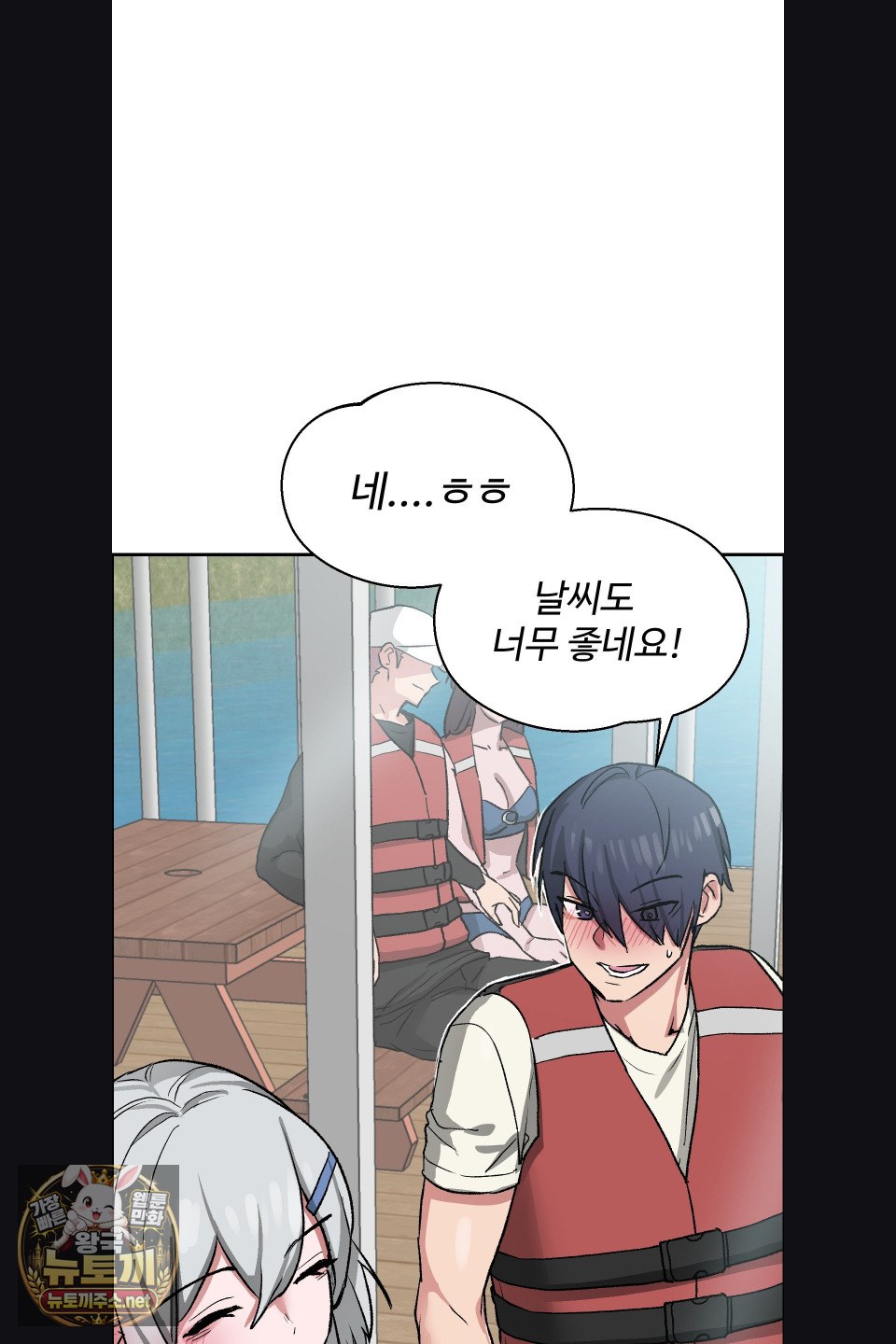 Why is This True? Raw - Chapter 75 Page 26