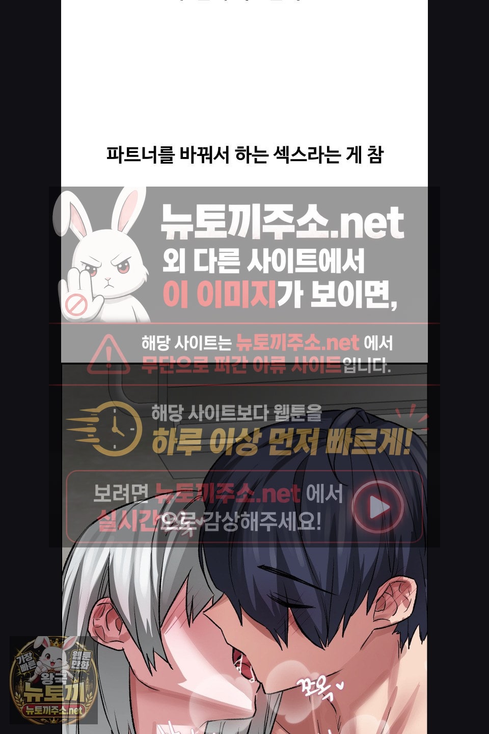 Why is This True? Raw - Chapter 75 Page 38