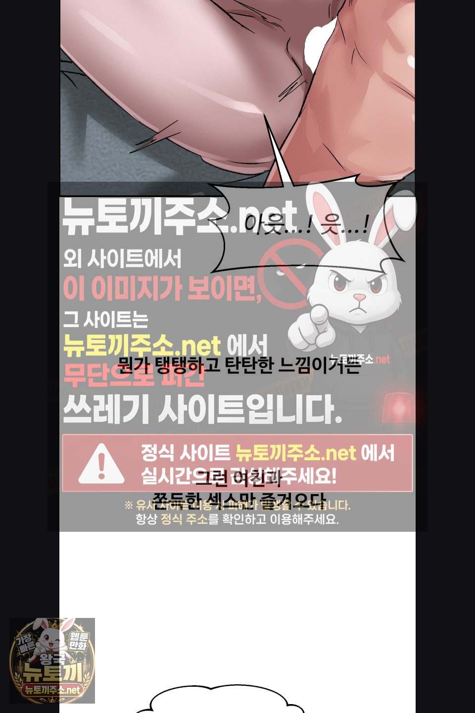 Why is This True? Raw - Chapter 75 Page 41