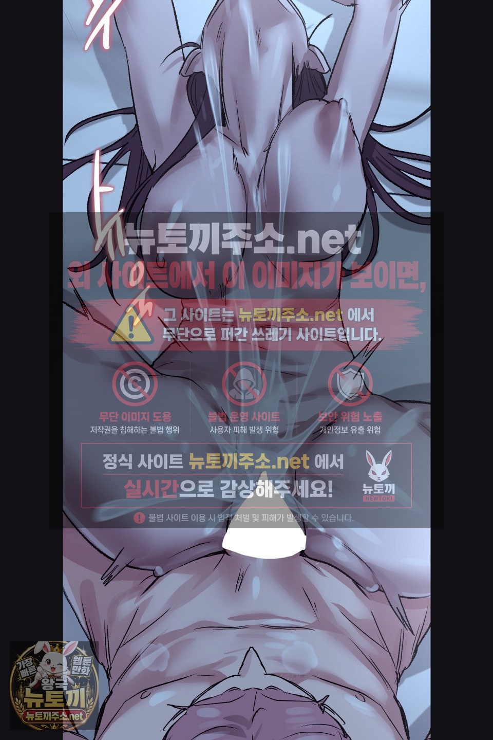 Why is This True? Raw - Chapter 75 Page 6