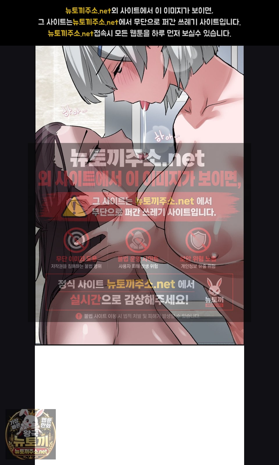 Why is This True? Raw - Chapter 76 Page 27