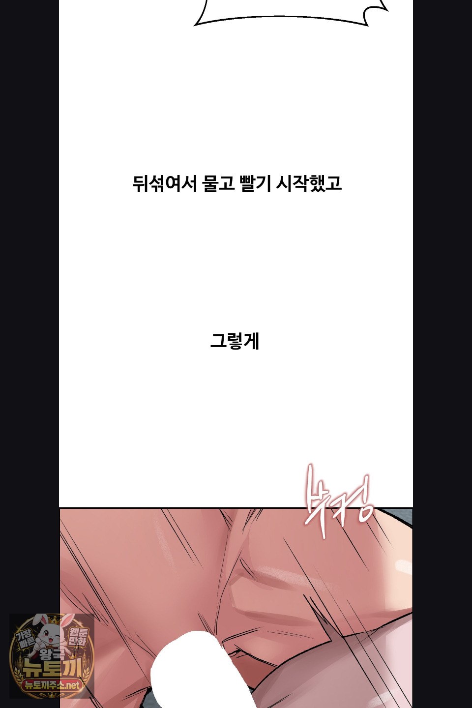 Why is This True? Raw - Chapter 76 Page 34