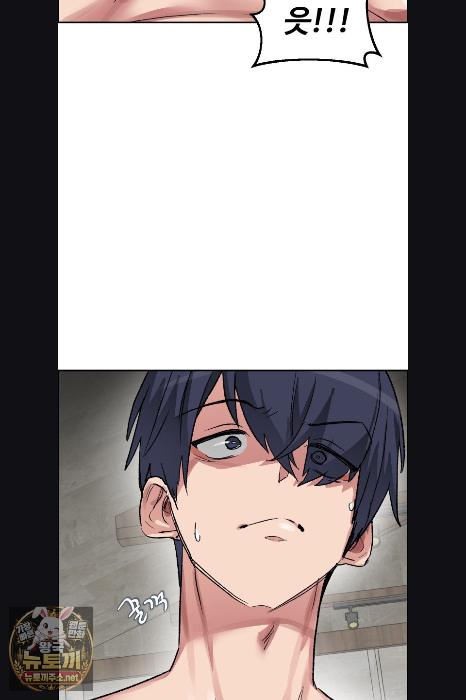 Why is This True? Raw - Chapter 76 Page 5