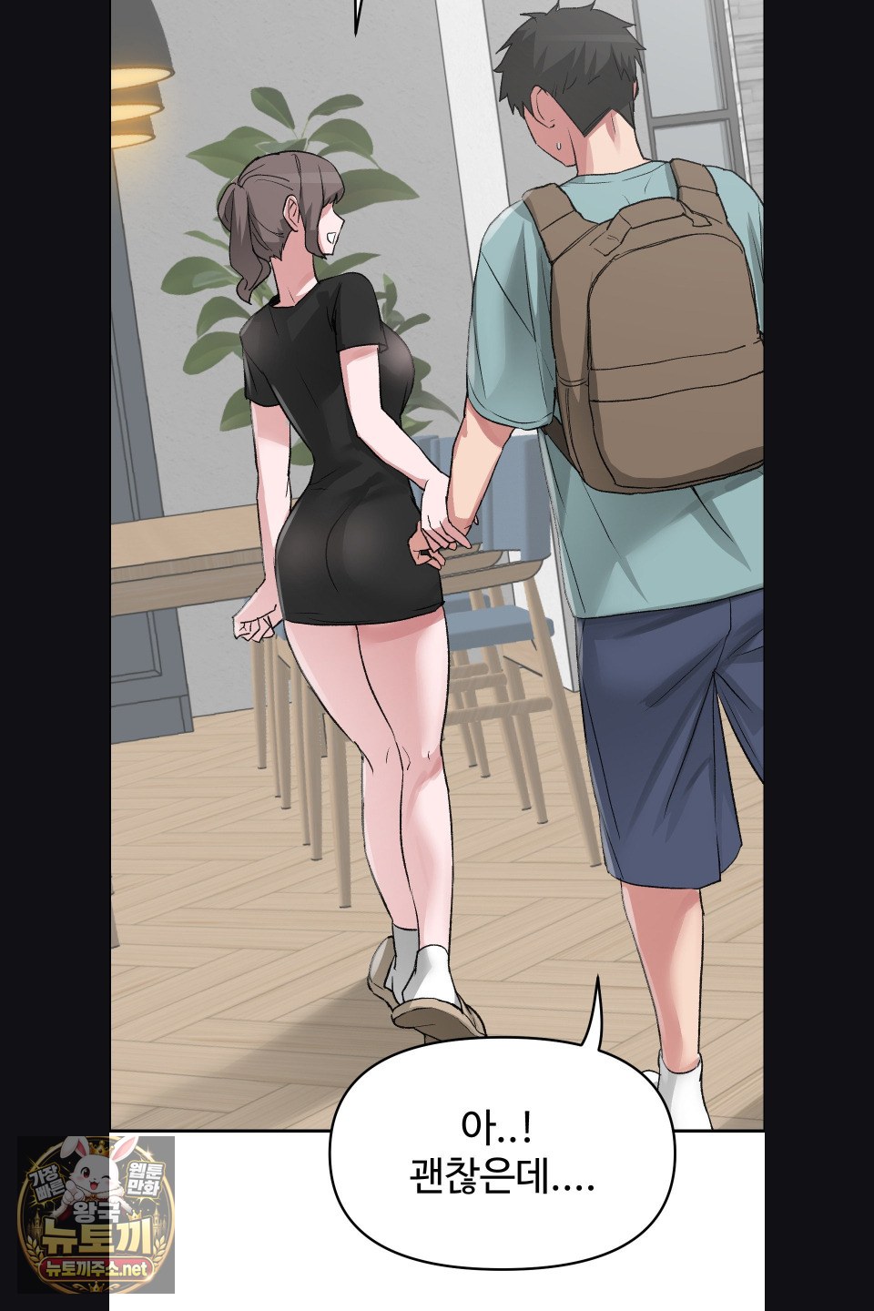 Why is This True? Raw - Chapter 77 Page 31