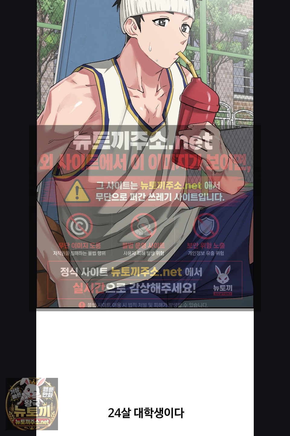 Why is This True? Raw - Chapter 77 Page 4