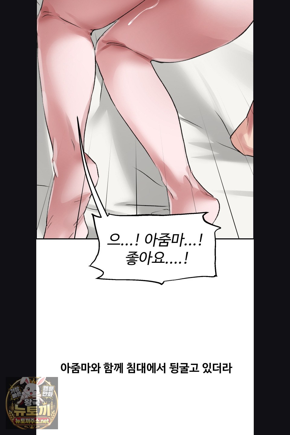 Why is This True? Raw - Chapter 77 Page 53