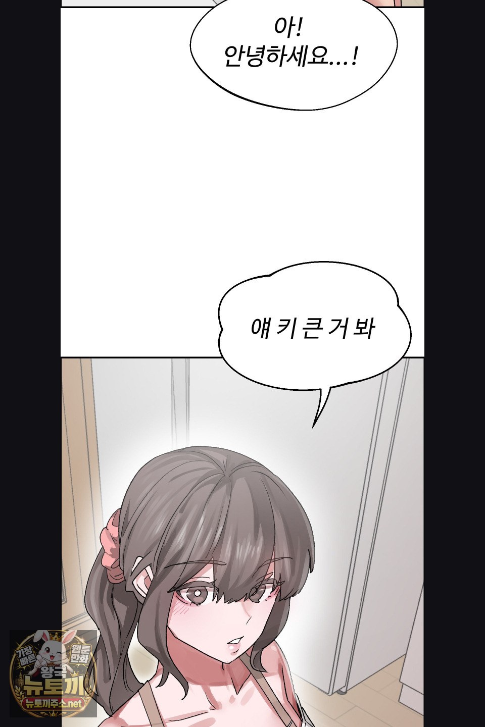 Why is This True? Raw - Chapter 77 Page 9