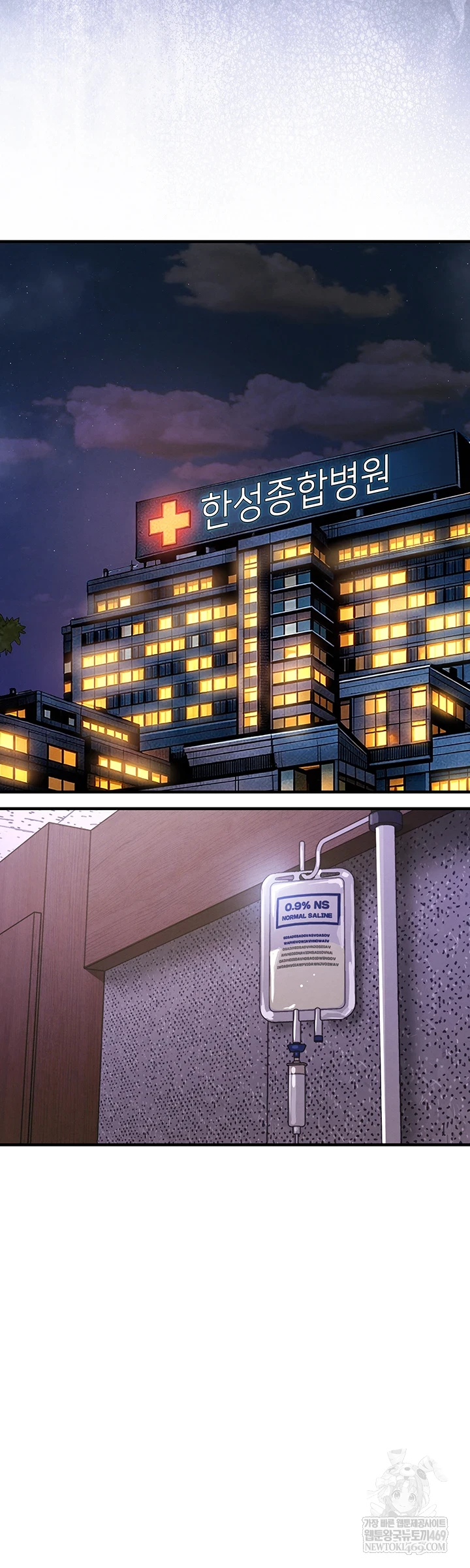 Glorious Homecoming Raw - Chapter 38 Page 43