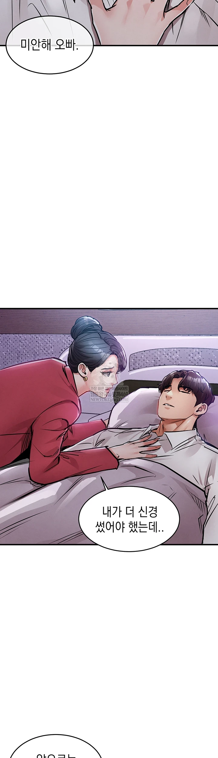 Glorious Homecoming Raw - Chapter 38 Page 49