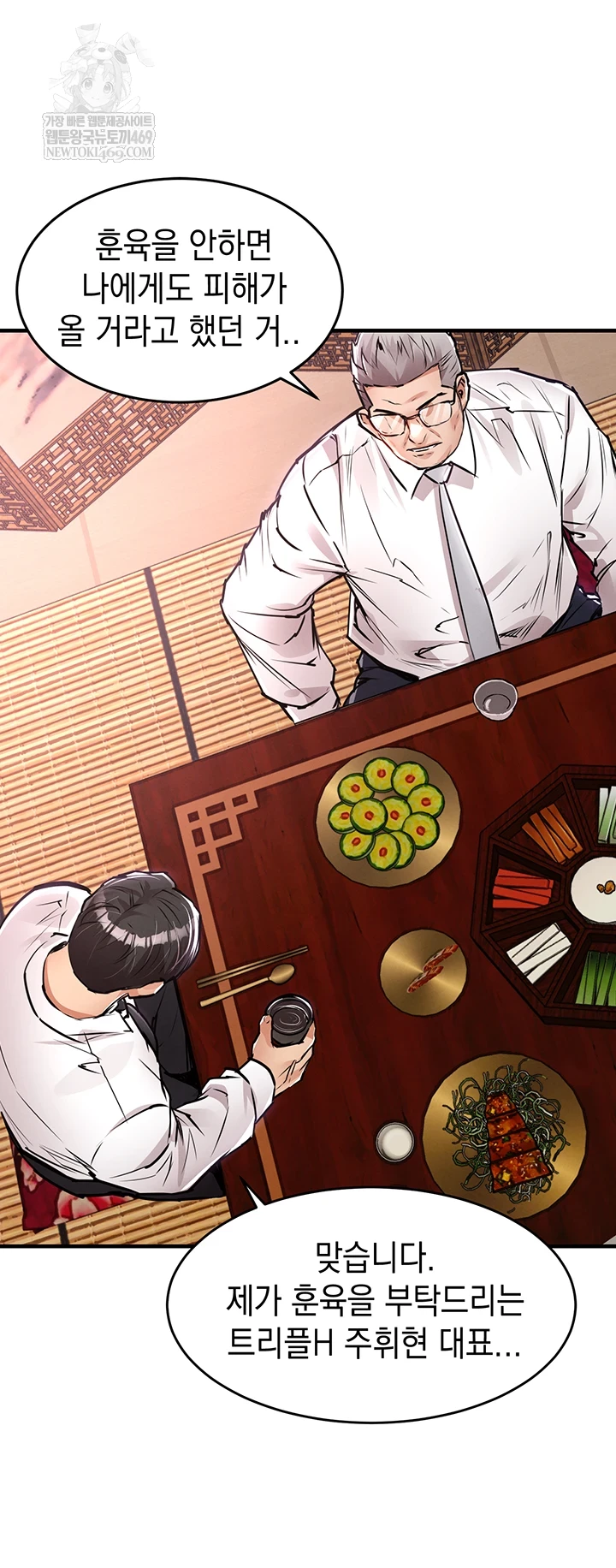 Glorious Homecoming Raw - Chapter 43 Page 53