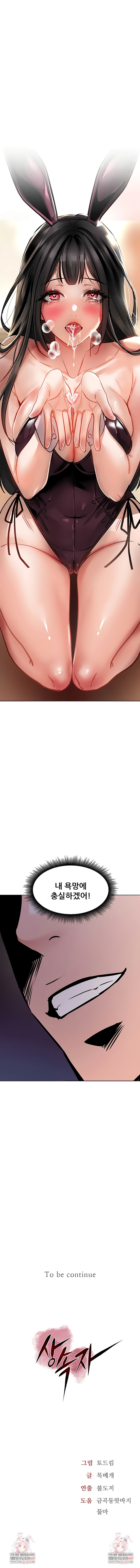 The Inheritor Raw - Chapter 34 Page 10