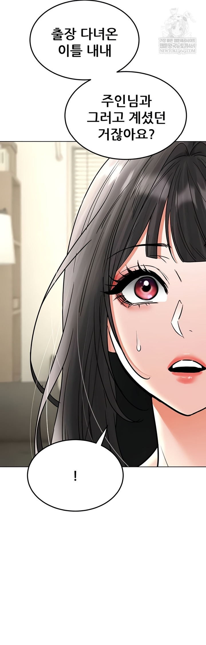 The Inheritor Raw - Chapter 37 Page 18