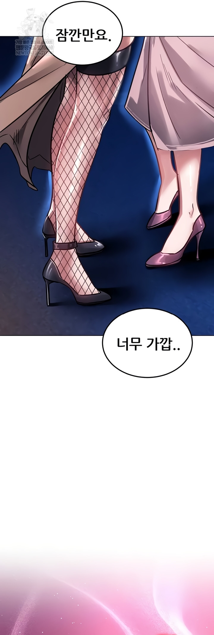 The Inheritor Raw - Chapter 37 Page 44