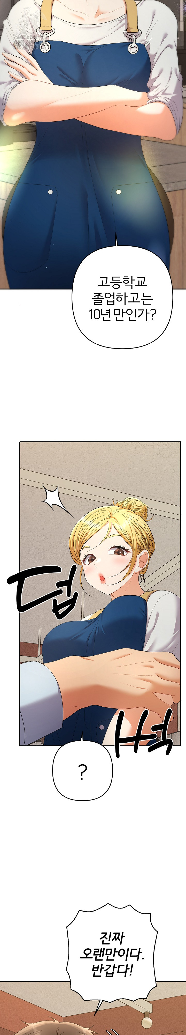 Everyone’s Man Raw - Chapter 22 Page 13