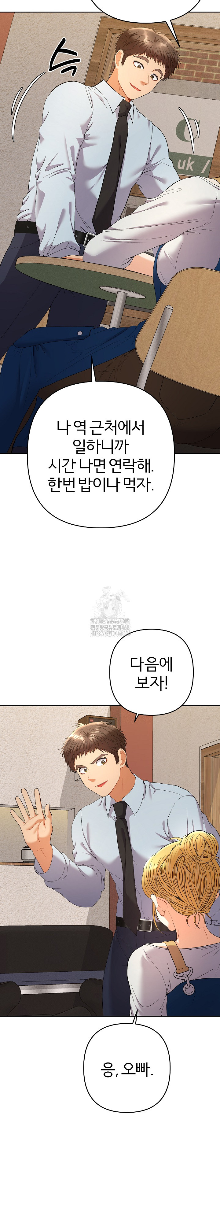 Everyone’s Man Raw - Chapter 22 Page 27