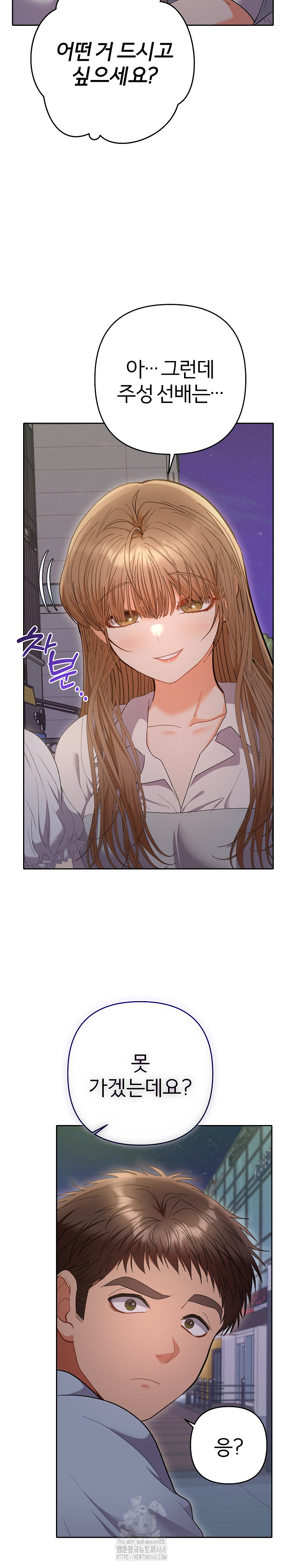 Everyone’s Man Raw - Chapter 22 Page 31