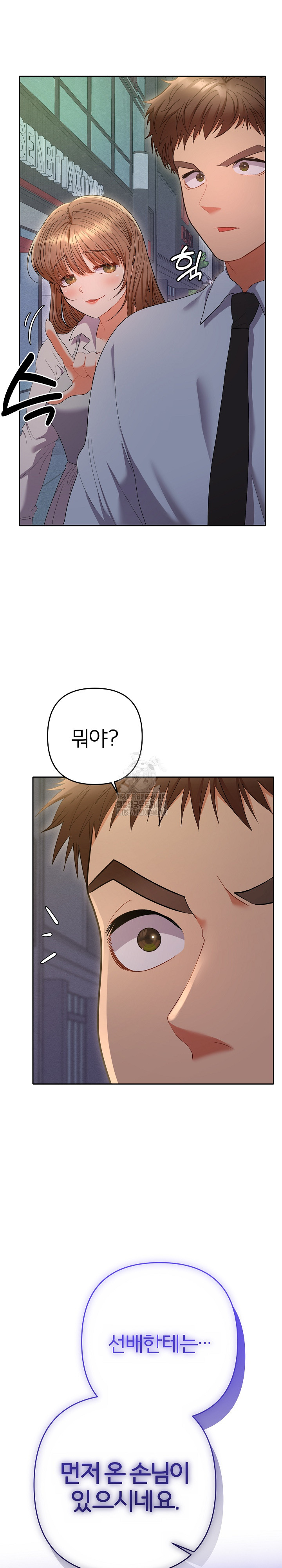 Everyone’s Man Raw - Chapter 22 Page 32