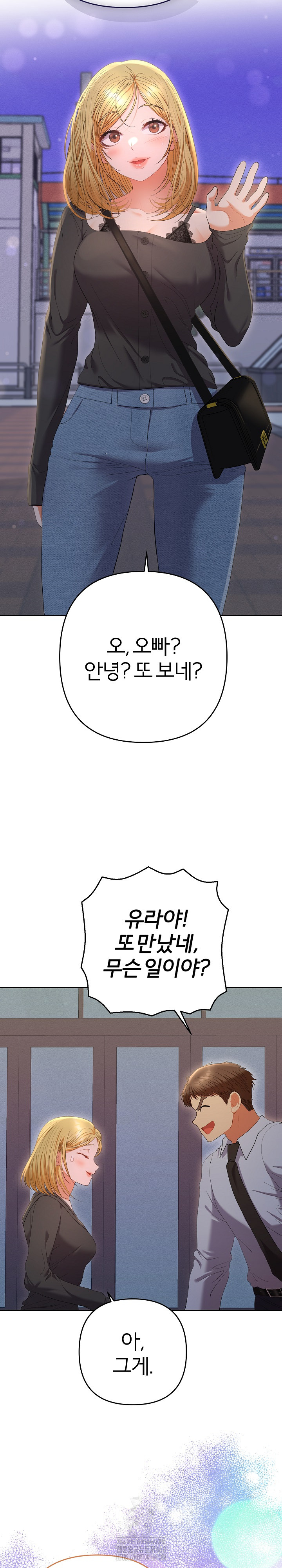 Everyone’s Man Raw - Chapter 22 Page 33