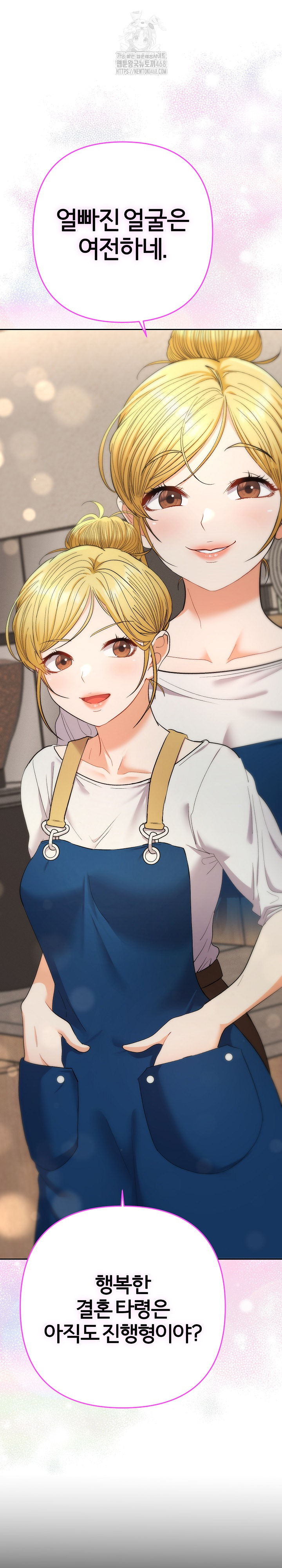 Everyone’s Man Raw - Chapter 22 Page 4