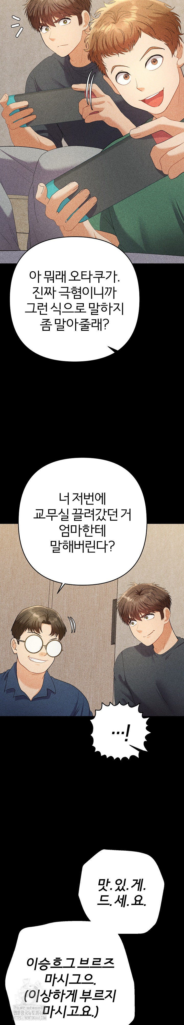 Everyone’s Man Raw - Chapter 22 Page 6