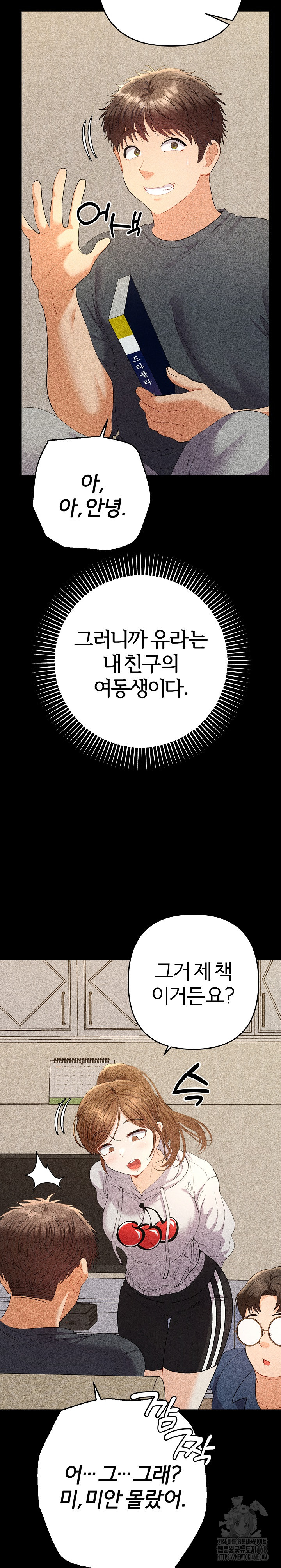 Everyone’s Man Raw - Chapter 22 Page 8