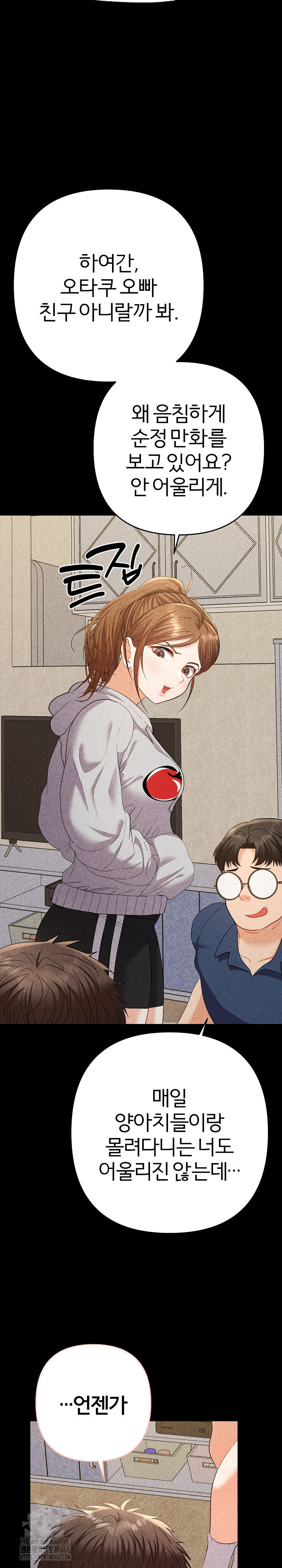 Everyone’s Man Raw - Chapter 22 Page 9