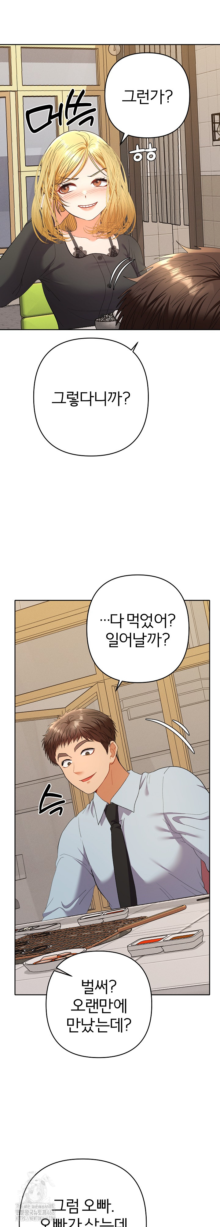 Everyone’s Man Raw - Chapter 23 Page 14