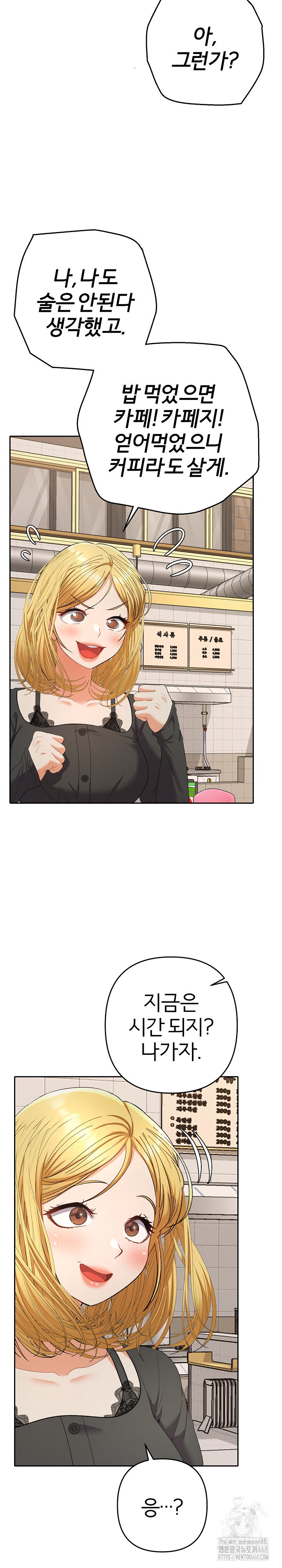 Everyone’s Man Raw - Chapter 23 Page 16