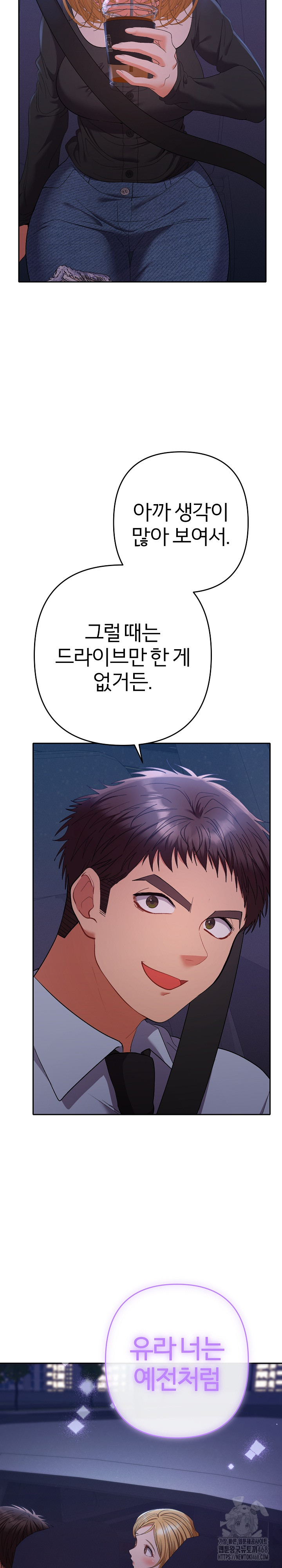 Everyone’s Man Raw - Chapter 23 Page 22