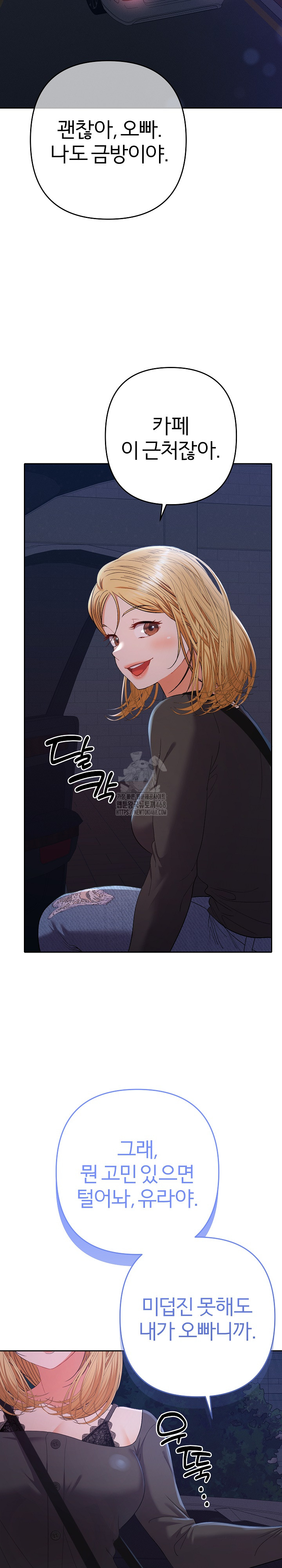 Everyone’s Man Raw - Chapter 23 Page 25