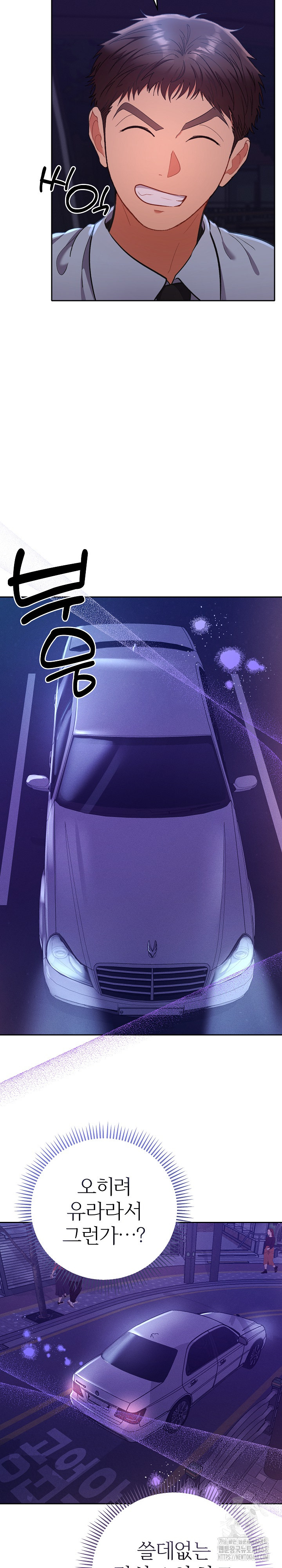 Everyone’s Man Raw - Chapter 23 Page 27